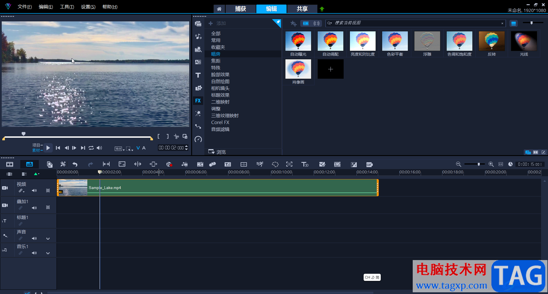 Corel VideoStudio中旋轉(zhuǎn)圖片的方法教程