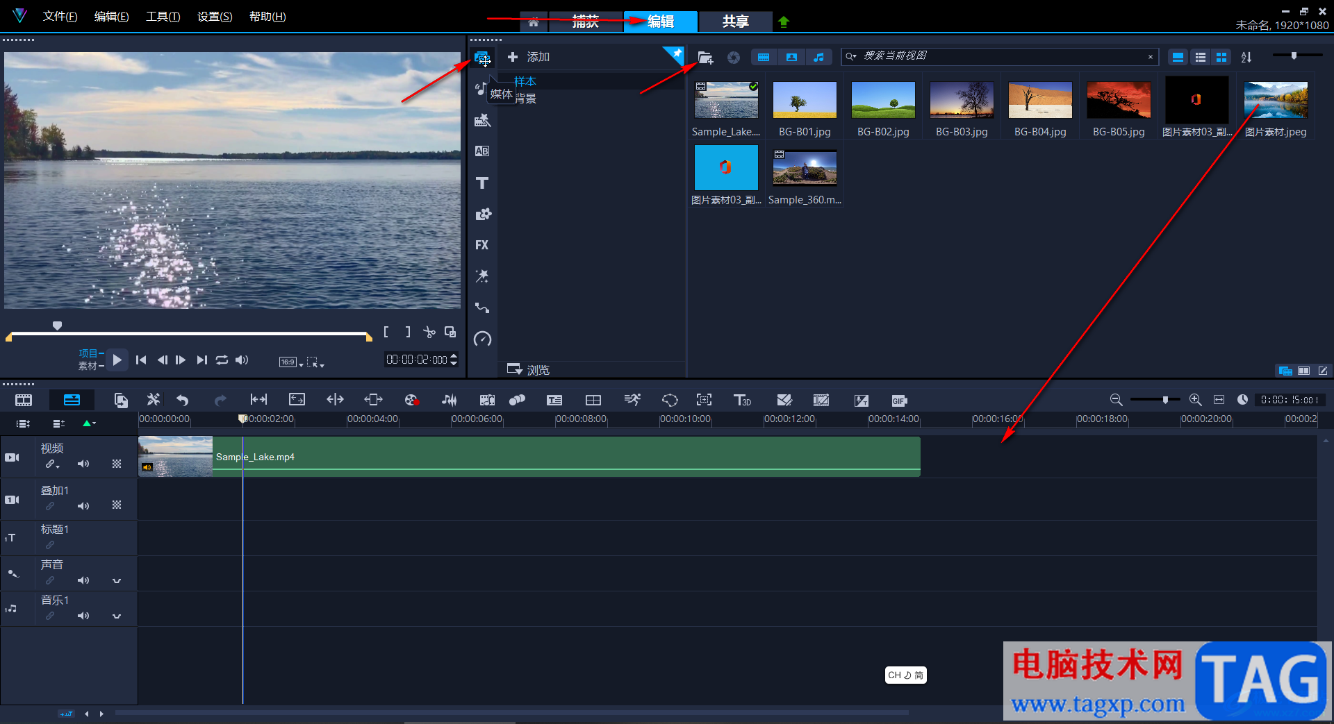 Corel VideoStudio中旋轉(zhuǎn)圖片的方法教程