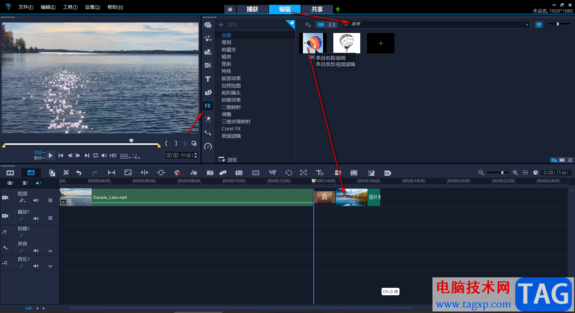 Corel VideoStudio中旋轉(zhuǎn)圖片的方法教程