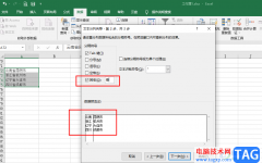 Excel按關(guān)鍵字分列文本內(nèi)容的方法