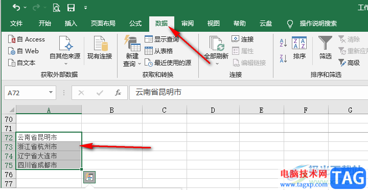 Excel按關(guān)鍵字分列文本內(nèi)容的方法