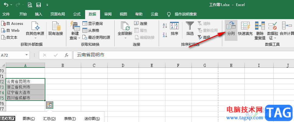Excel按關(guān)鍵字分列文本內(nèi)容的方法