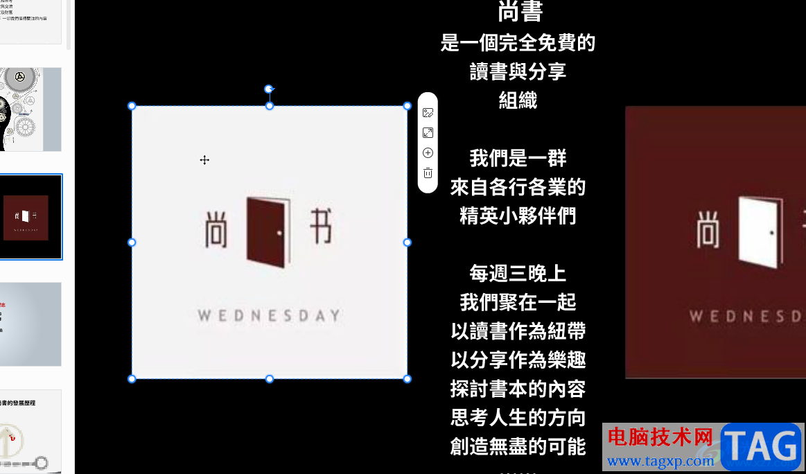 focusky設(shè)置動畫效果的教程