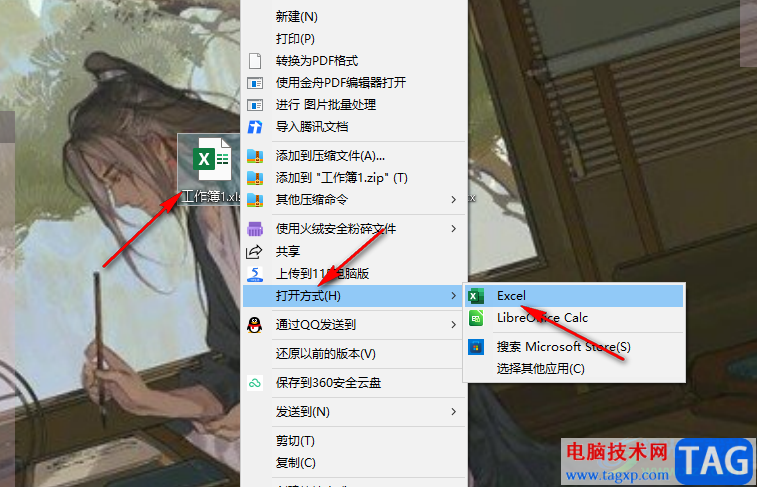Excel不顯示屏幕提示的方法