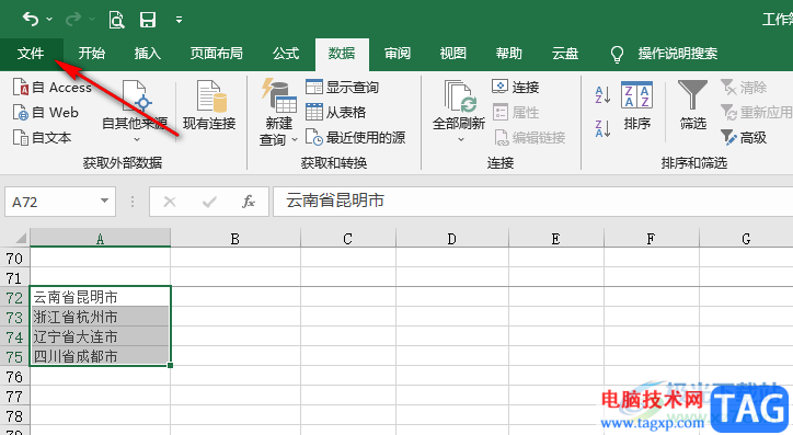 Excel不顯示屏幕提示的方法