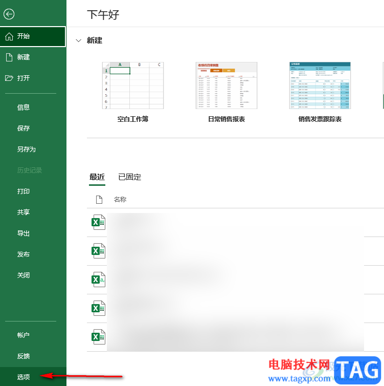 Excel不顯示屏幕提示的方法