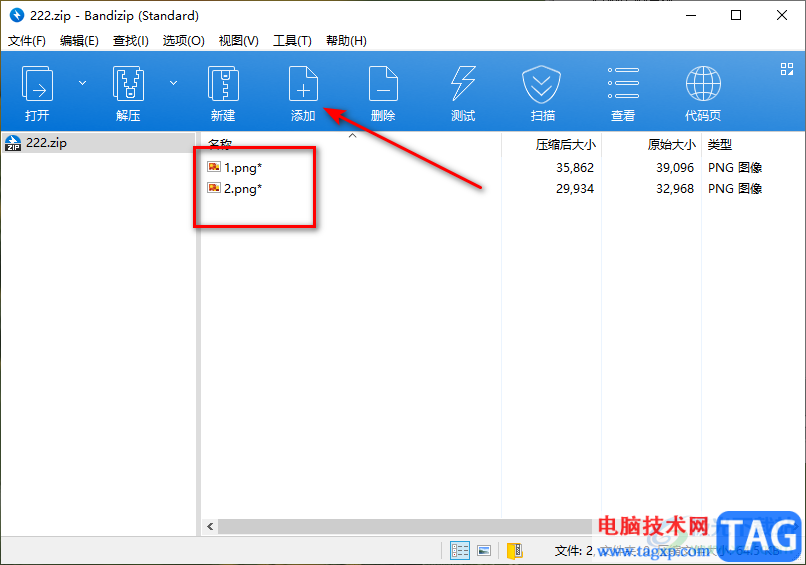 bandizip添加文件到當(dāng)前壓縮文件中的方法