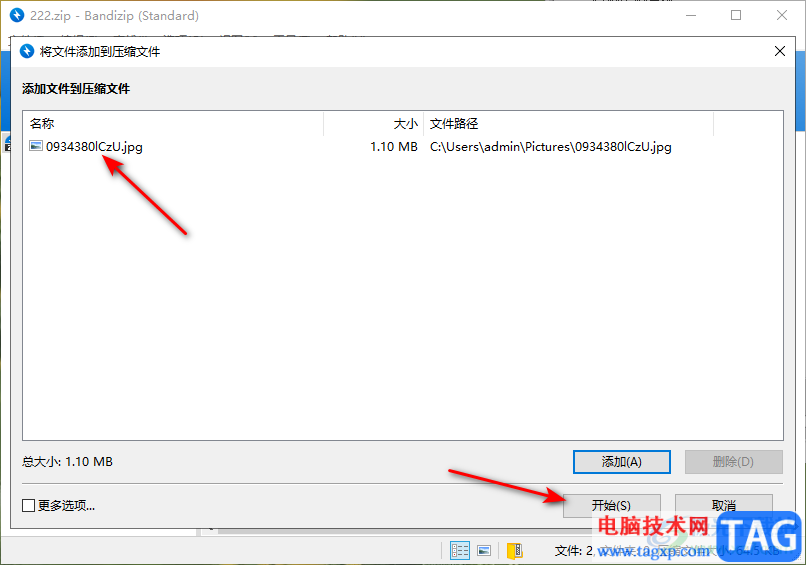 bandizip添加文件到當(dāng)前壓縮文件中的方法