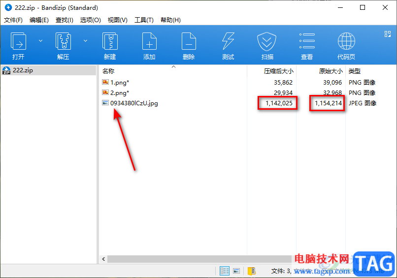 bandizip添加文件到當(dāng)前壓縮文件中的方法