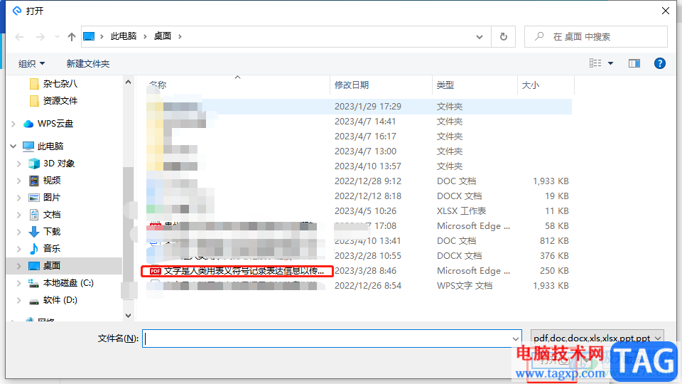 ?旋風(fēng)PDF閱讀器轉(zhuǎn)換成jpg圖片的教程
