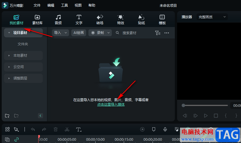 萬(wàn)興喵影統(tǒng)一所選片段音量的方法