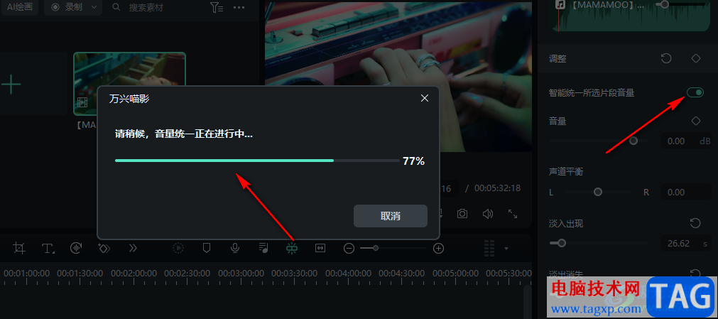 萬(wàn)興喵影統(tǒng)一所選片段音量的方法