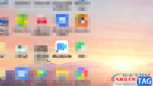 ?風云錄屏大師更改輸出設(shè)備的教程