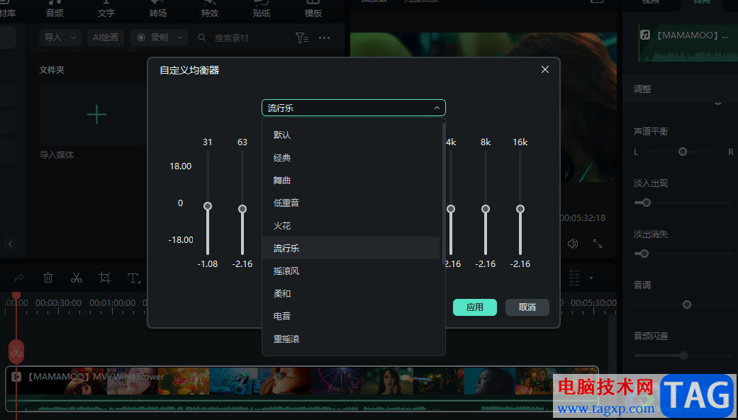 萬興喵影添加混響的方法