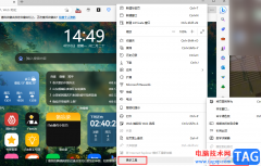 Edge瀏覽器將喜歡的網(wǎng)站固定在任務(wù)欄的方