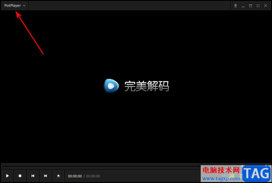完美解碼播放器設置默認打開方式的方法