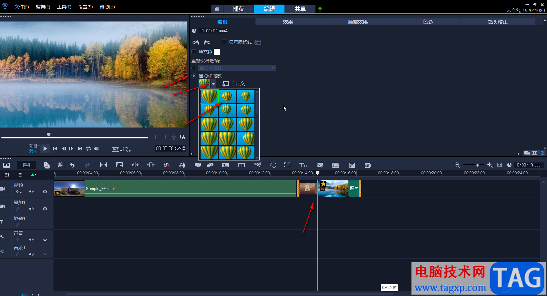 Corel VideoStudio設(shè)置圖片放大效果的方法教程