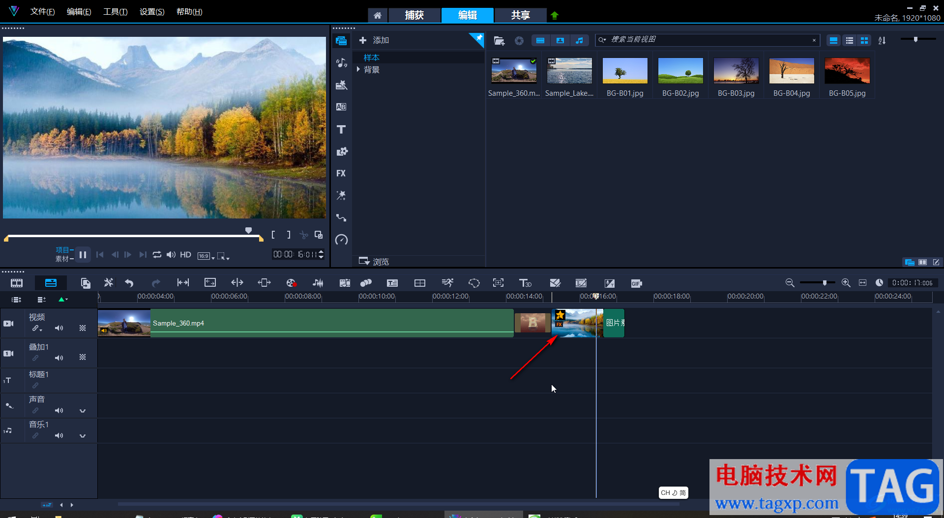 Corel VideoStudio設(shè)置圖片放大效果的方法教程