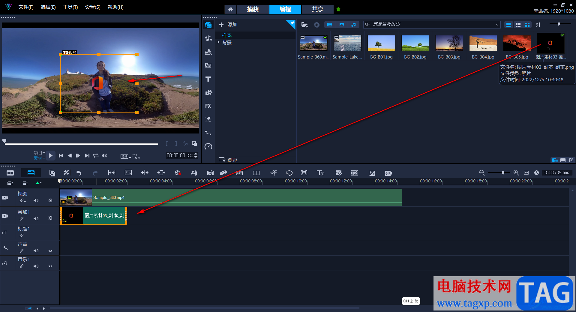 Corel VideoStudio為視頻添加圖片logo水印的方法教程