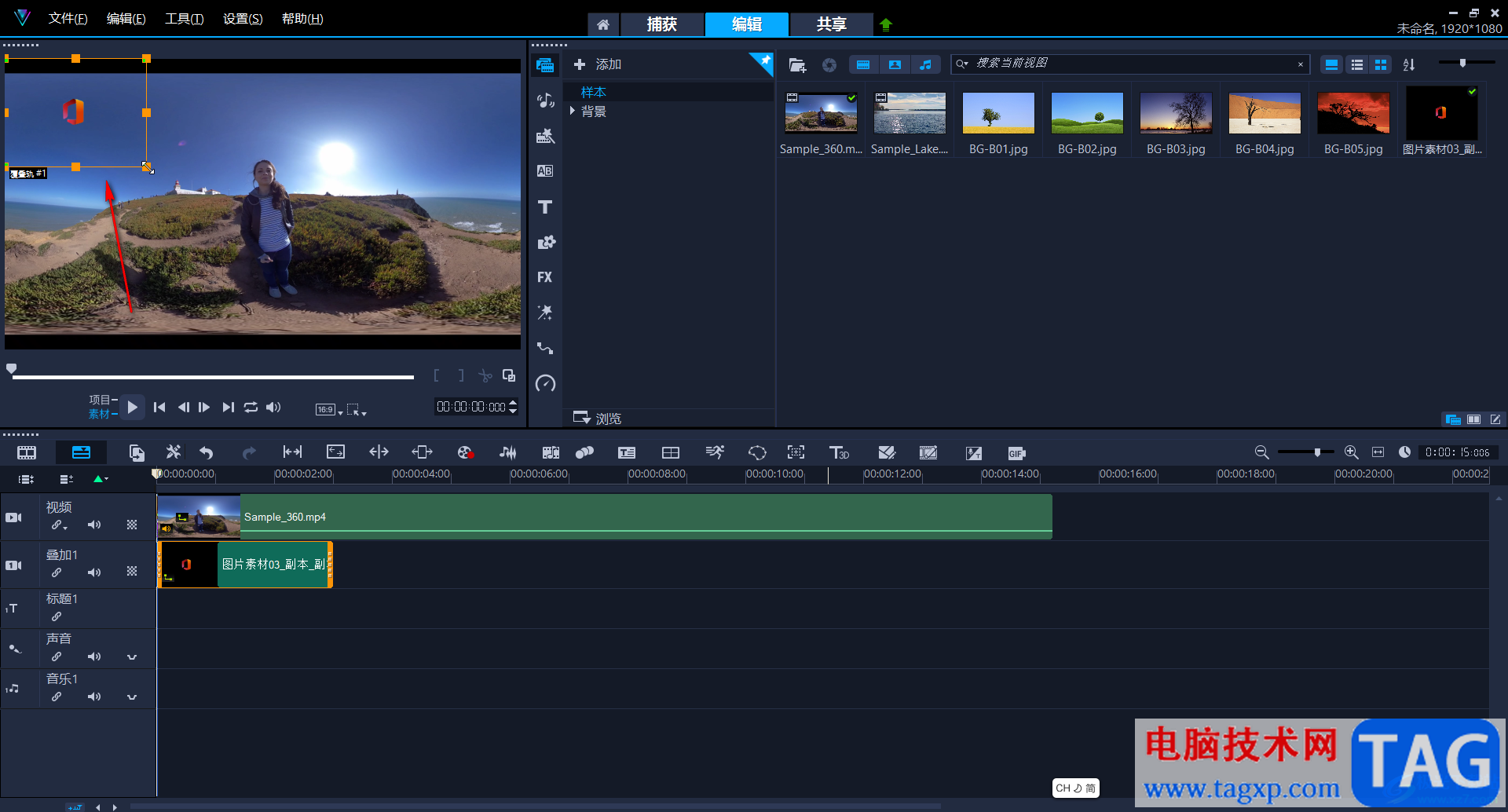 Corel VideoStudio為視頻添加圖片logo水印的方法教程
