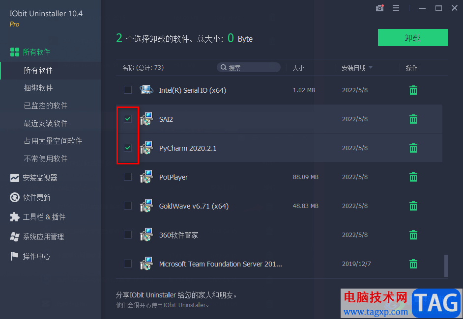 IObit Uninstaller批量卸載軟件程序的方法