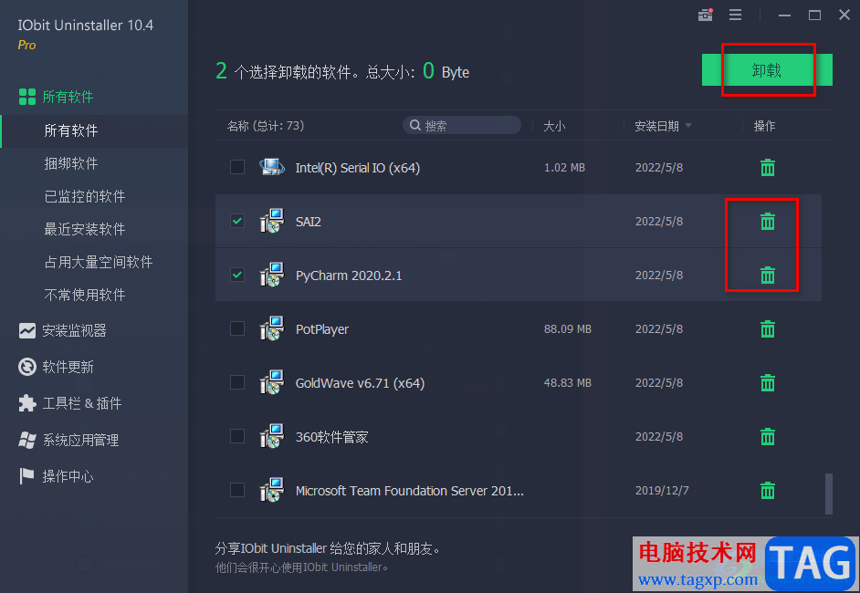 IObit Uninstaller批量卸載軟件程序的方法