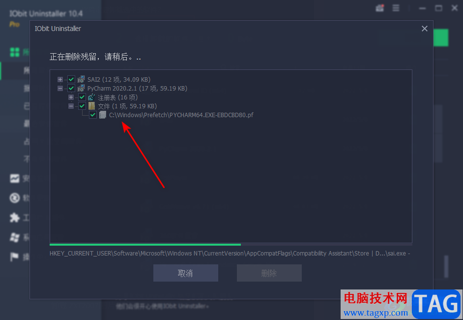 IObit Uninstaller批量卸載軟件程序的方法