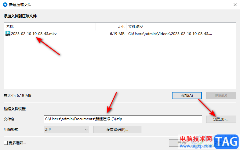 Bandizip壓縮視頻大小的方法