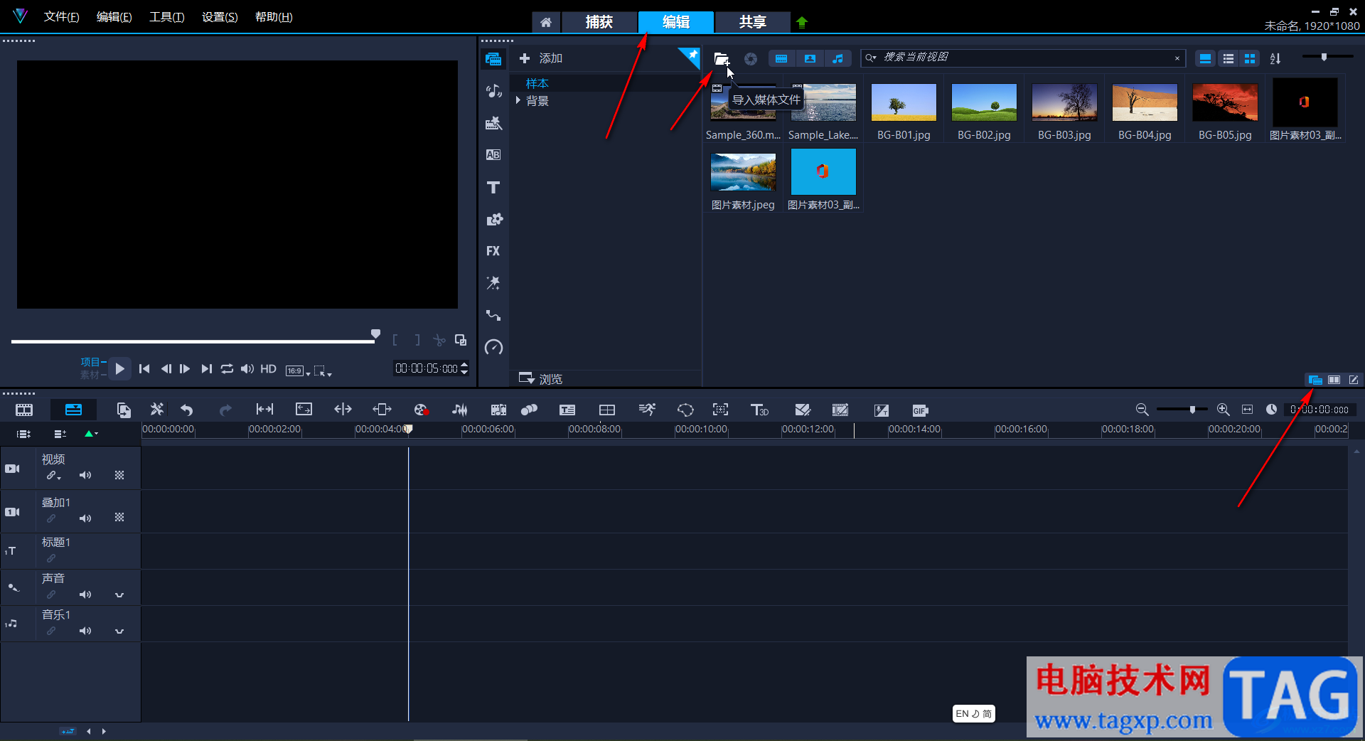 Corel VideoStudio中旋轉(zhuǎn)視頻的方法教程