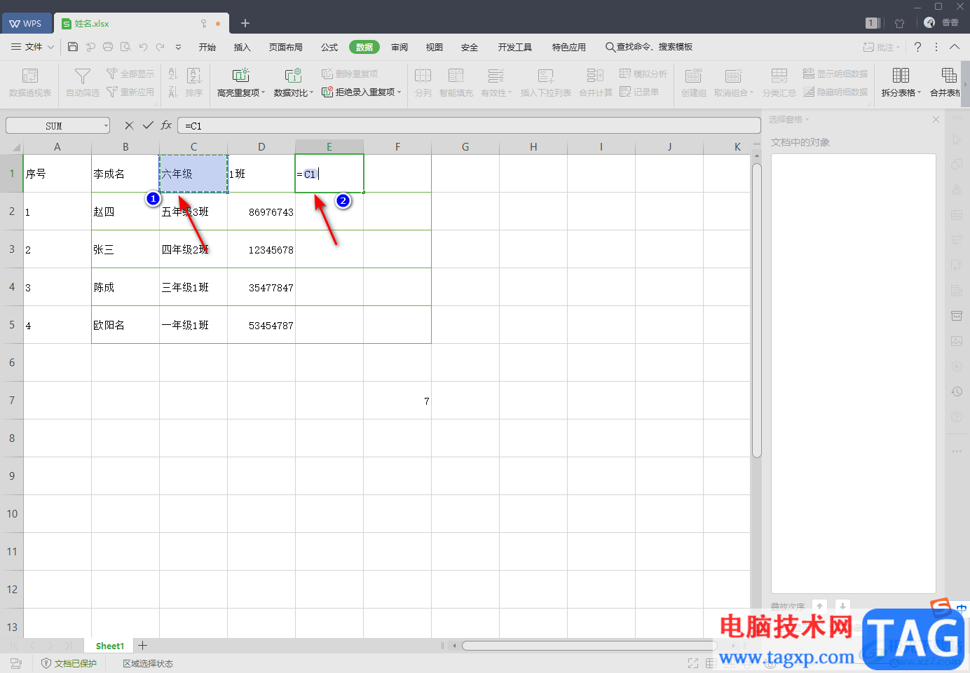 WPS Excel數據分類后重新合并的方法