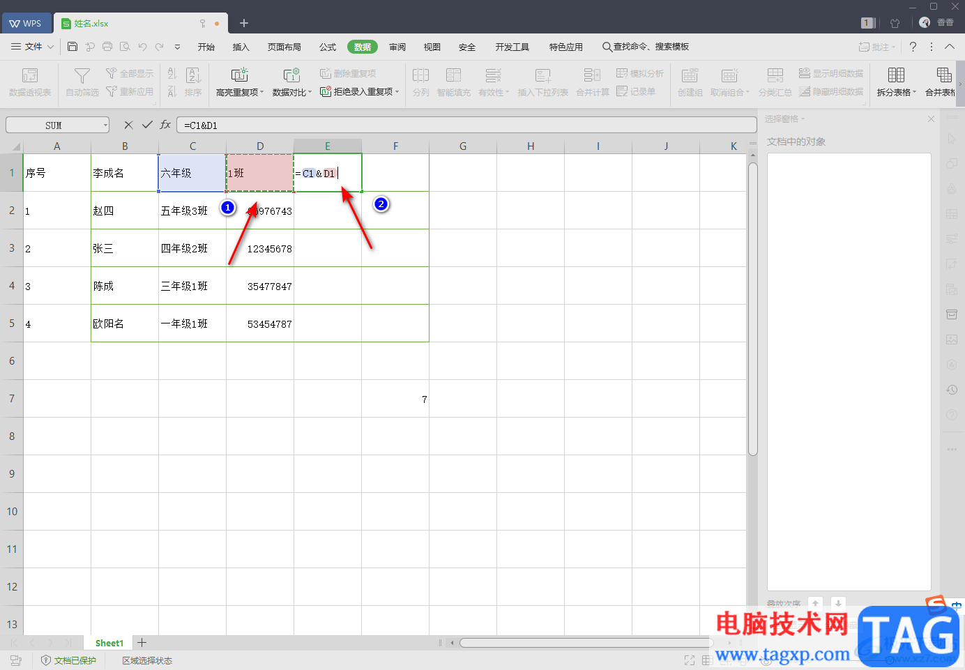 WPS Excel數據分類后重新合并的方法