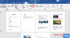 Word顯示多頁的方法