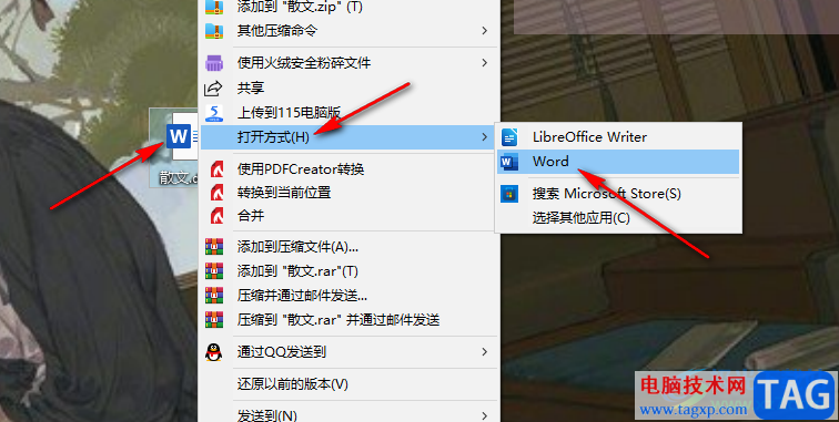 Word顯示多頁的方法