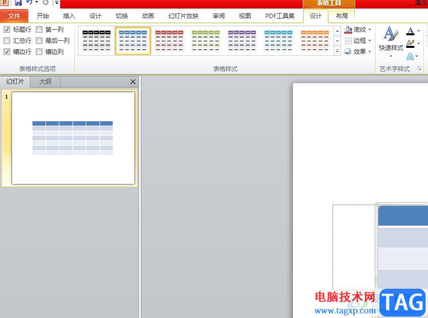 ?ppt更改表格顏色的教程