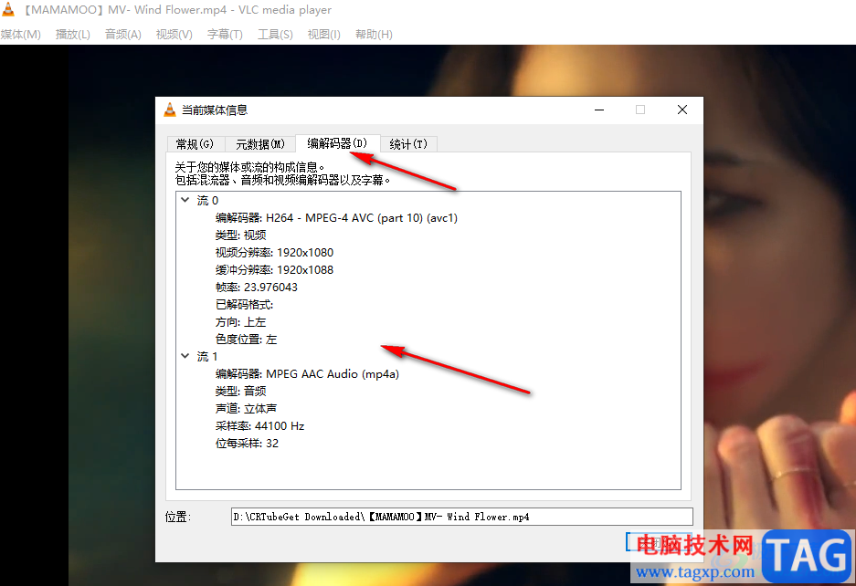 VLC播放器顯示播放信息的方法