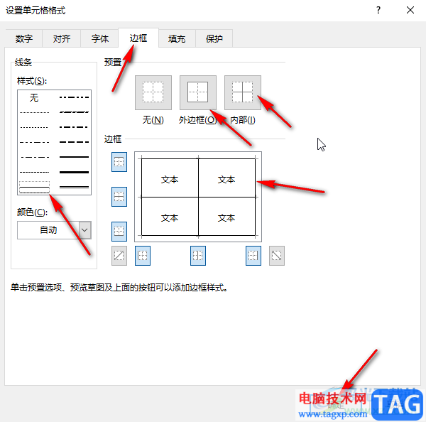 Excel表格中將虛線調(diào)成實線的方法教程