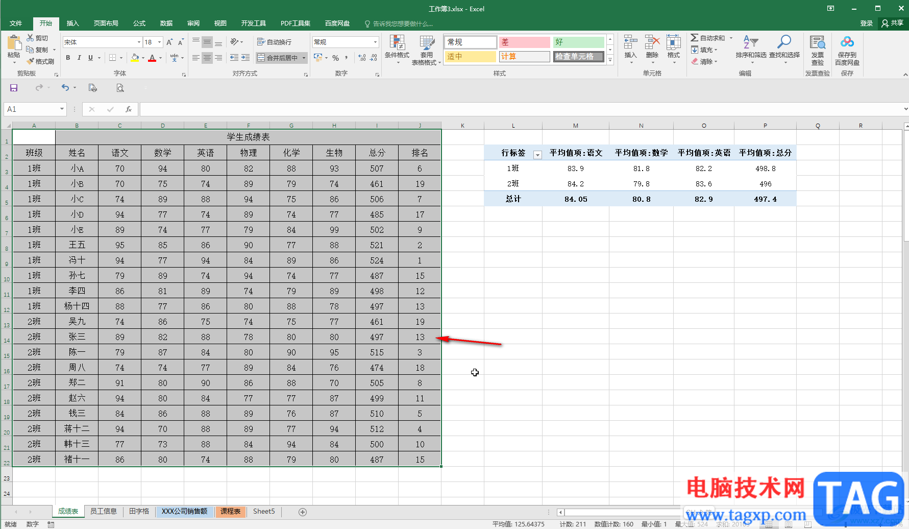 Excel表格中將虛線調(diào)成實線的方法教程