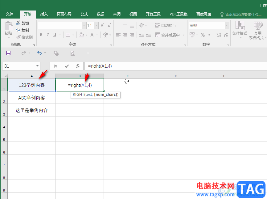 Excel表格去掉前幾位的方法教程