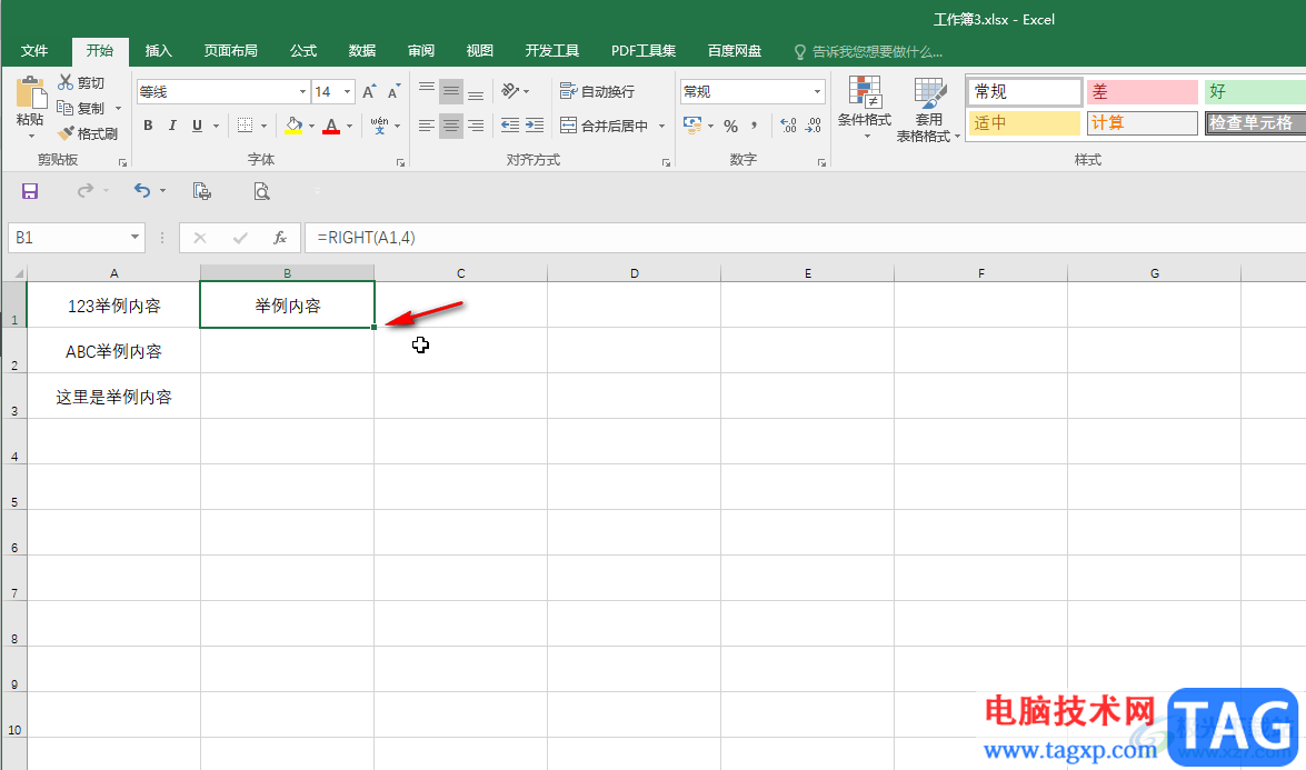 Excel表格去掉前幾位的方法教程