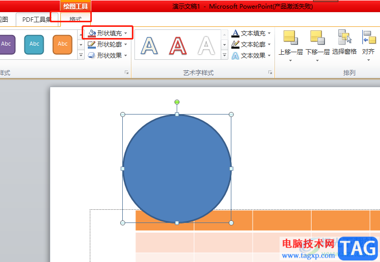 ?ppt把正方形圖片轉(zhuǎn)變?yōu)閳A形的教程