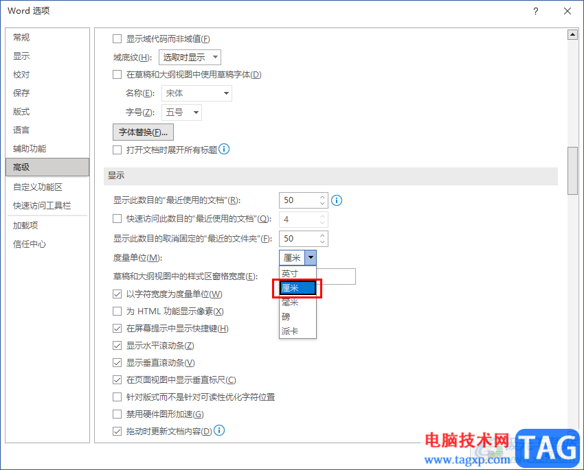 Word設(shè)置單位為厘米的方法