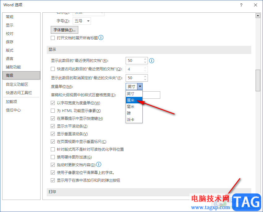 Word設(shè)置單位為厘米的方法