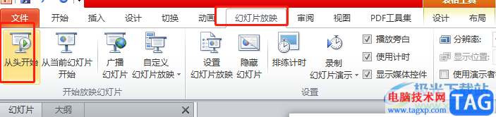 ?led屏播放ppt上下有黑邊的解決教程