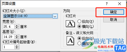 ?led屏播放ppt上下有黑邊的解決教程