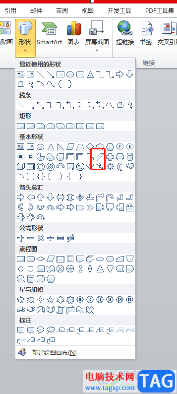 ?word文檔插入斜紋的教程