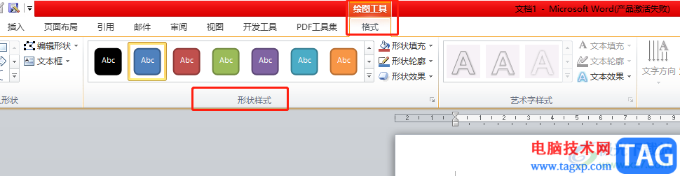 ?word文檔插入斜紋的教程