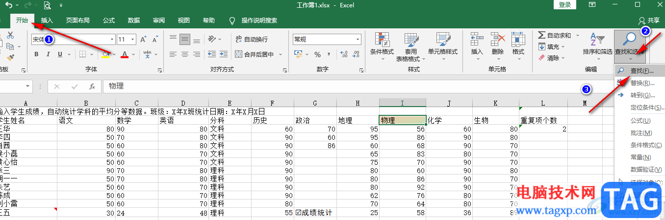 Excel查找不到明明有的數(shù)據(jù)的解決方法