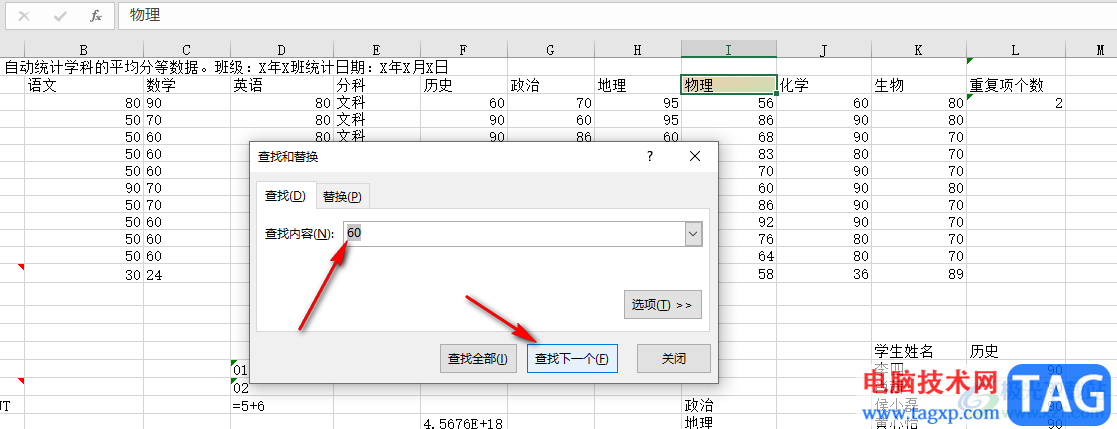 Excel查找不到明明有的數(shù)據(jù)的解決方法