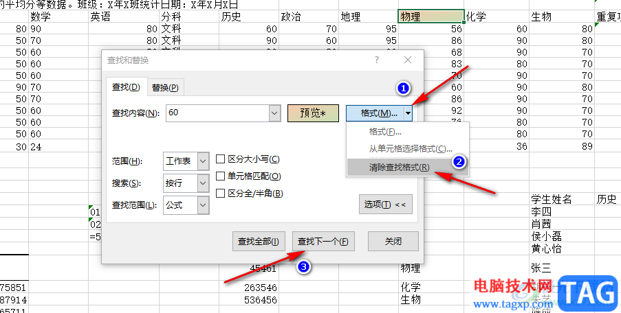 Excel查找不到明明有的數(shù)據(jù)的解決方法