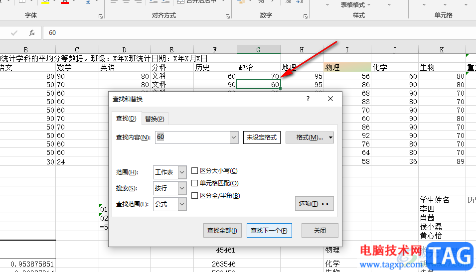 Excel查找不到明明有的數(shù)據(jù)的解決方法